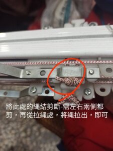 窗簾軌道滑輪的更換 6 311084