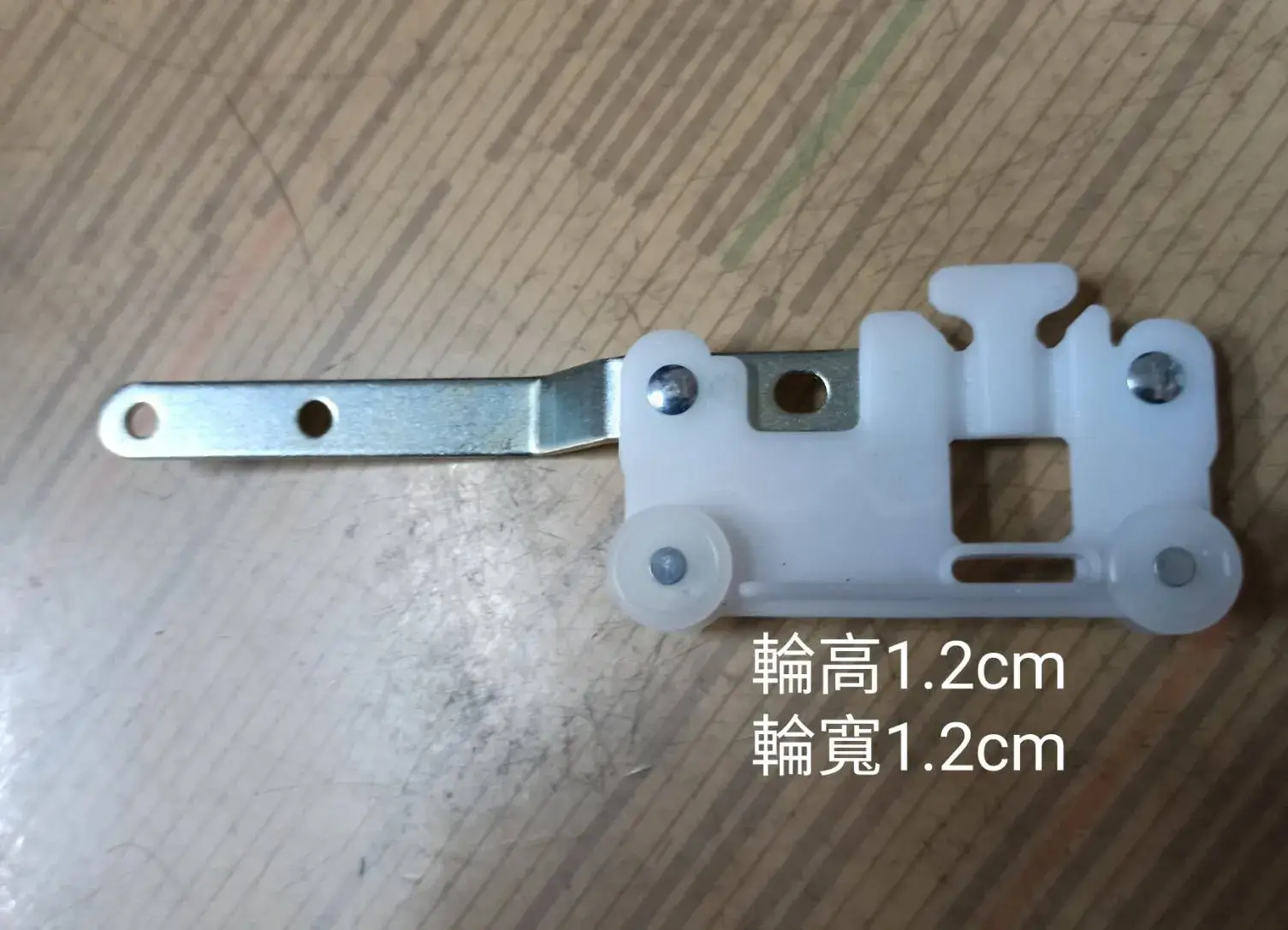 窗簾軌道滑輪的更換 9 314317