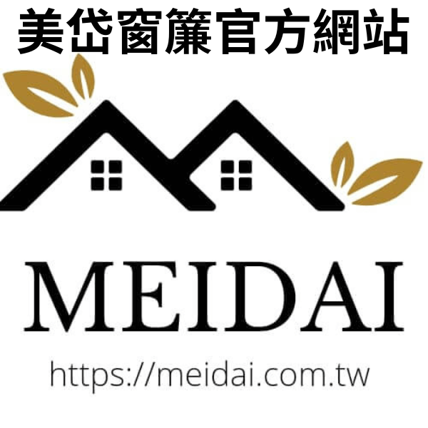 窗簾軌道滑輪的更換 12 美岱窗簾官方網站