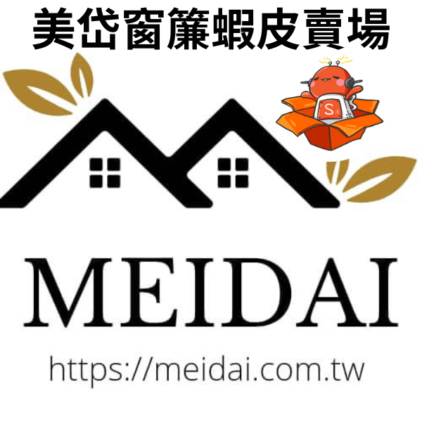 窗簾軌道滑輪的更換 11 美岱窗簾蝦皮賣場