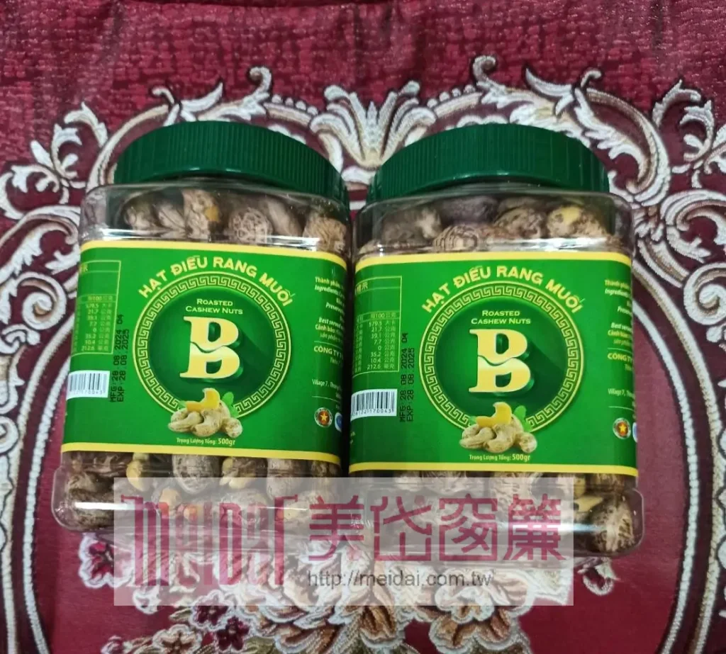 鹽烤腰果-越南腰果-2