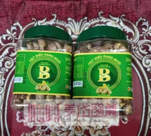 鹽烤腰果-越南腰果-2